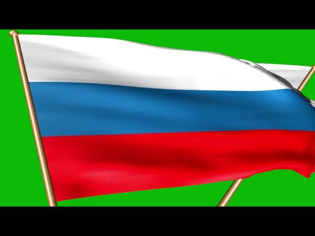 Russian Flag Green Screen Animation Флаг России Хромакей