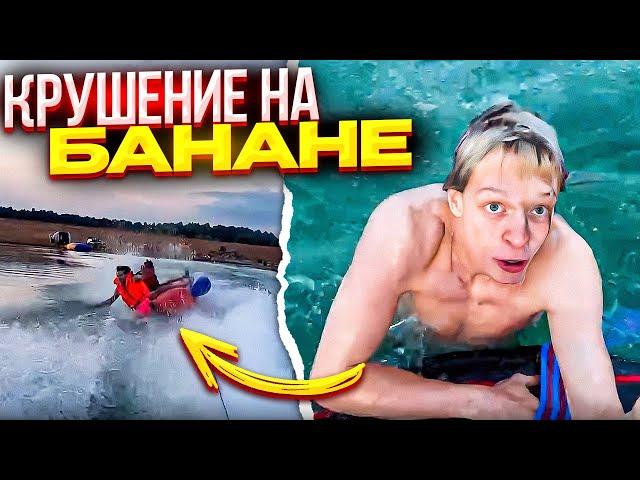 ХАЗЯЕВА ПЕРЕВЕРНУЛИСЬ НА БАНАНЕ! | ФРЕЙМ ТАЙМЕР СЛОВИЛ ПАНИКУ! | КОРЕШ ВЫВИХНУЛ РУКИ?