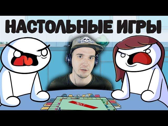 Настольные Игры ► TheOdd1sOut (Просто Озвучка) | Реакция