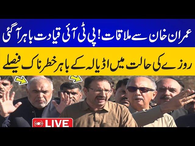 Live : Imran Khan Big Order | PTI Leader Important Media Talk Outside Adiala Jail | CurrentNN