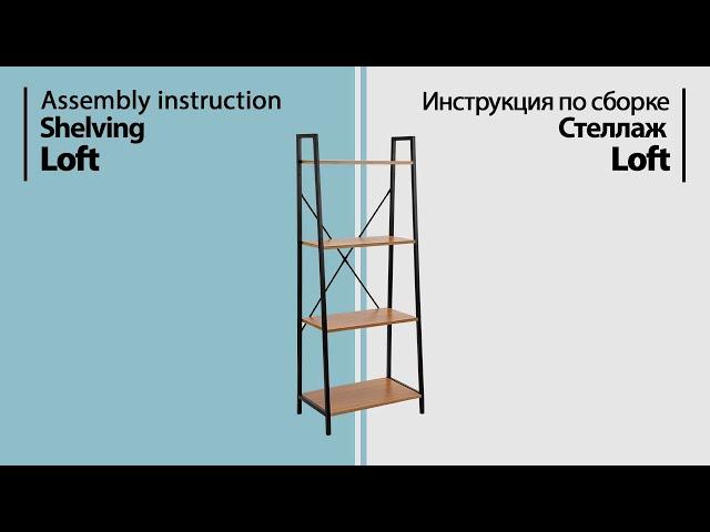 Assembly instruction Shelving Loft