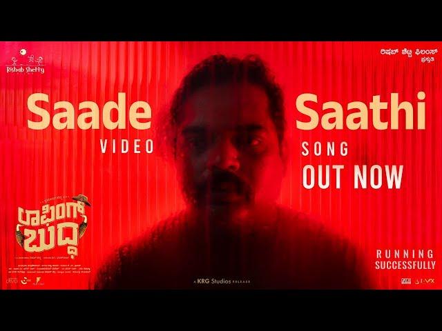 Laughing Buddha - Saade Saathi Video Song | Pramod Shetty | Teju | Vishnu Vijay | Bharath Raj