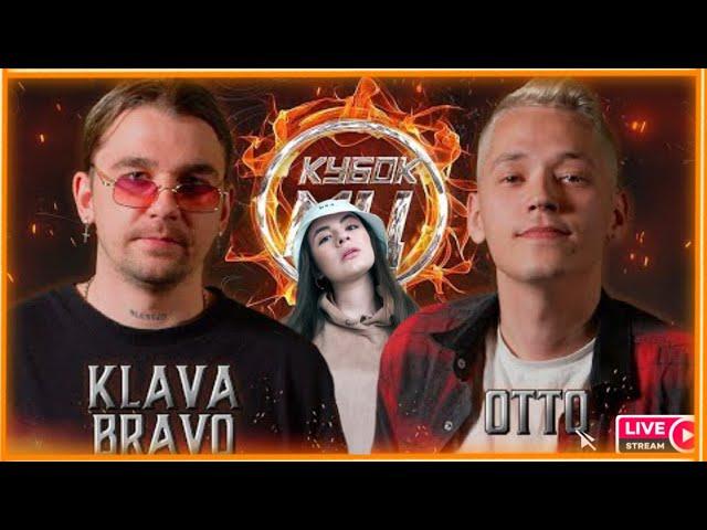 ИРЕН : KLAVA BRAVO vs OTTO  / MORGENSHTERN Х  Boombl4 - СКОЛЬКО СТОИТ ЛЮБОВЬ и др. РЕАКЦИЯ