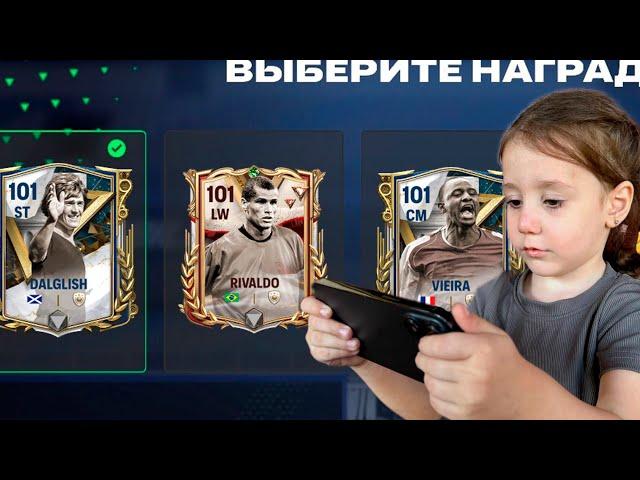 ДОЧЬ ловит ЛУЧШИХ ИГРОКОВ ТОП 50 рынка и АПНУЛА СОСТАВ в FC 24 MOBILE