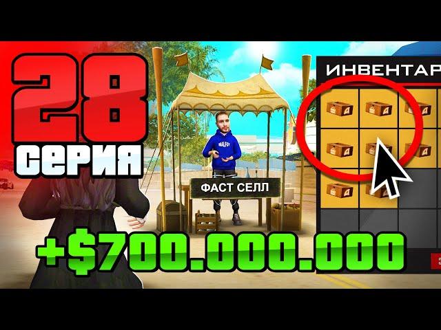 Самые Легкие +700КК в Моей Жизни! Путь Бомжа АРИЗОНА РП #28 (Arizona RP в GTA SAMP)