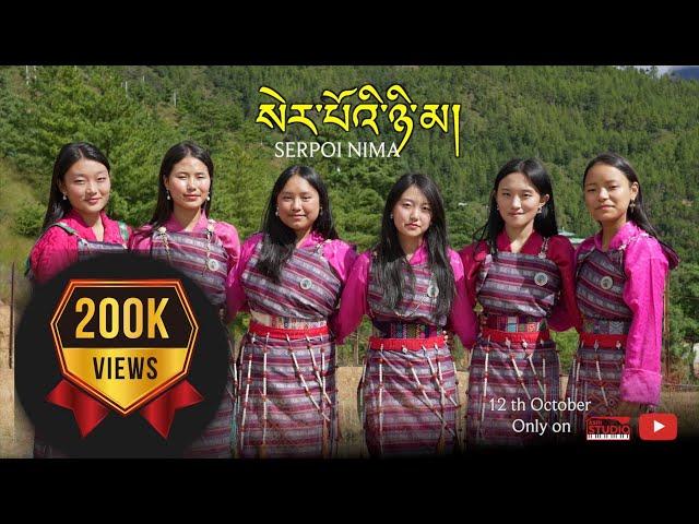 SERPOI NIMA | Bhutanese Latest Boedra Dance |Tshering Yangdon & Friends