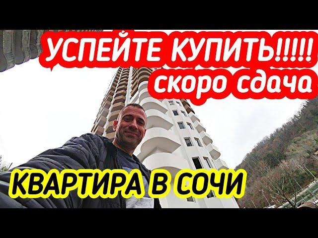 Квартира в Сочи в хорошем месте. Недвижимость в Сочи 18+