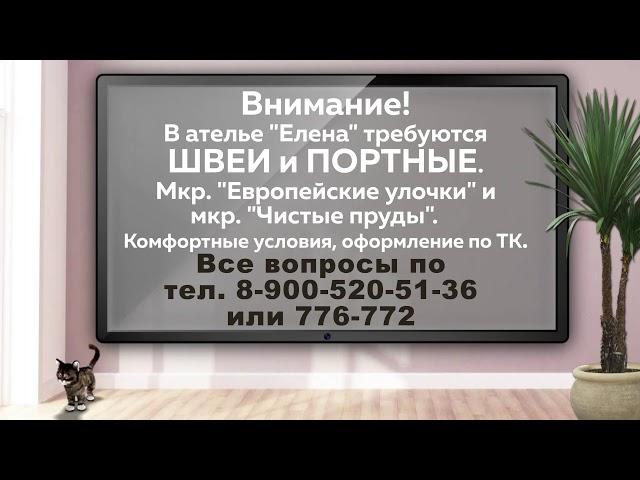 Телетекст на СТС Киров