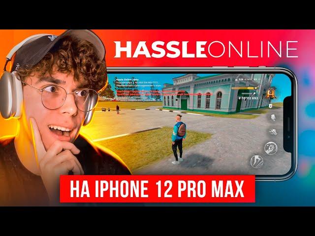 HASSLE ONLINE: ИГРАЮ С iPHONE 12 PRO MAX + ОТКРЫЛ КОНТЫ С ТЕЛЕФОНА! | GTA: CRMP (RADMIR)