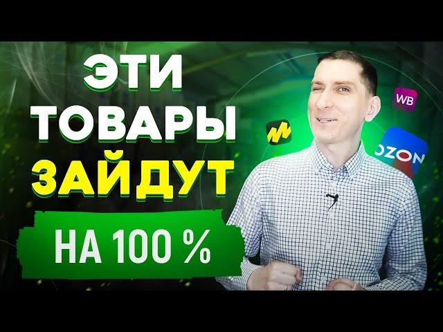 Какой товар продается. Как узнать какой товар пользуется спросом. ТОП 4 проверенных способа