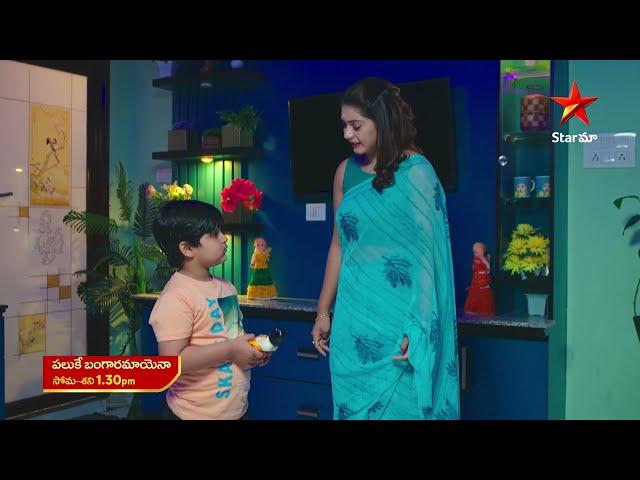 Paluke Bangaramayena - Promo | 11th Dec 2024 | Star Maa Serials | Mon-Sat at 1.30 pm | Star Maa