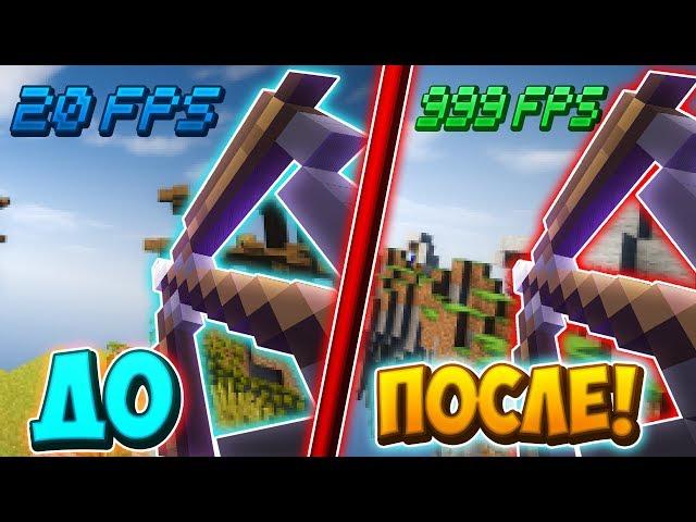 КАК ПОДНЯТЬ ФПС НА VIMEWORLD | КАК ПОВЫСИТЬ ФПС НА ,FPS,100% СПОСОБ