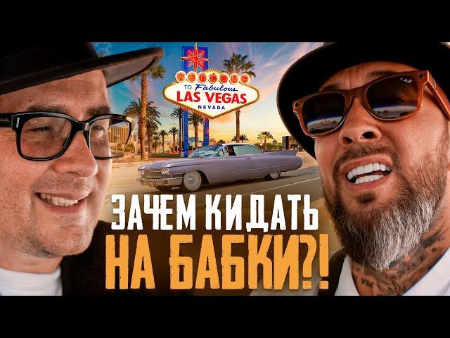 ЗАЧЕМ КИДАТЬ НА БАБКИ?! Алистаров & Тимсан (Клип, 2024)