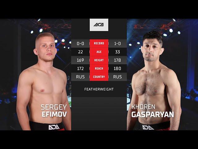 Сергей Ефимов vs. Хорен Гаспарян | Sergey Efimov vs. Khoren Gasparyan | ACA YE 40