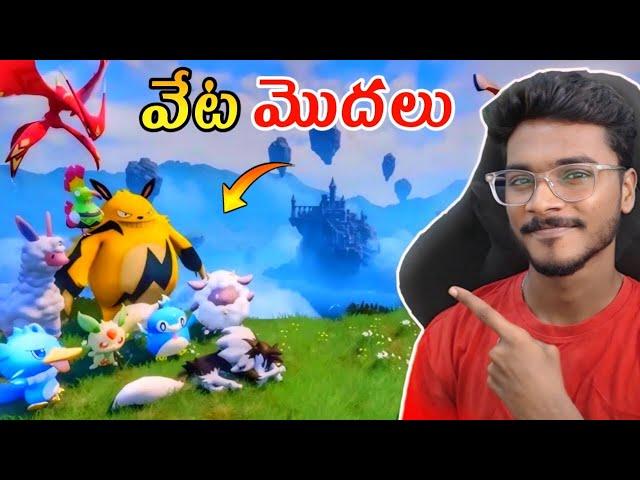 HUNTING RARE PALS IN PALWORLD | PALWORLD | PALWORLD IN TELUGU #9