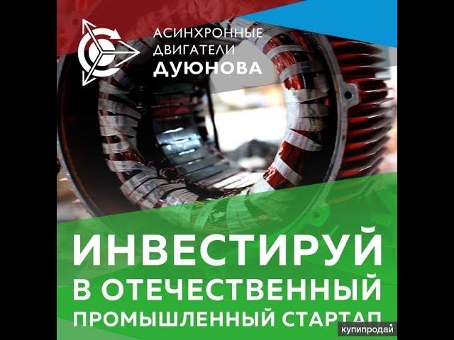 Технология Славянка-как альтернатива нефтяному апокалипсису