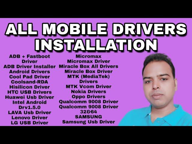 ALL MOBILE DRIVER INSTALLATION GUIDE