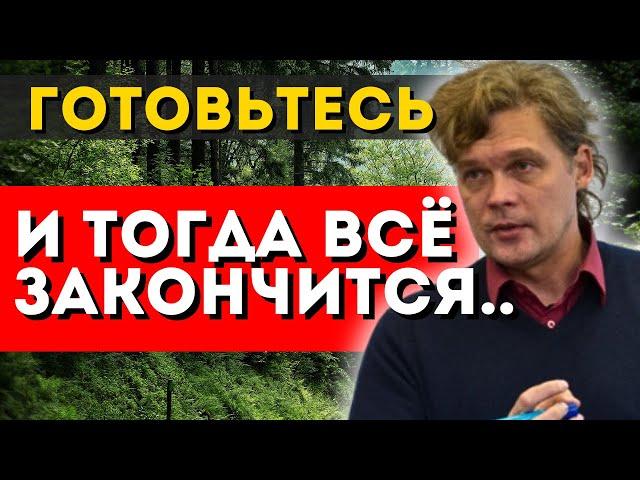 ВЕЛИКАЯ ЧИСТКА - КТО ОСТАНЕТСЯ В ПРОШЛОМ? КОНСТАНТИН ДАРАГАН