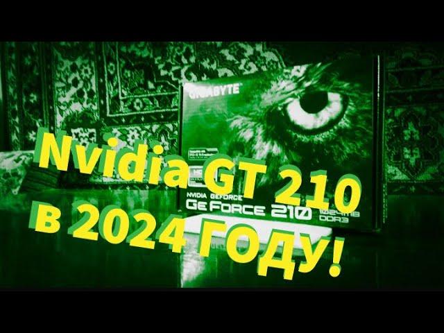 Nvidia GT 210 1GB - ДЛЯ КОГО ОНА в 2024 ГОДУ? ОБЗОР И ТЕСТ ЗАТЫЧКИ!