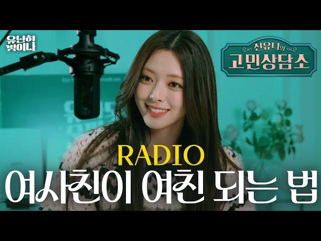 여사친이 여친 되는 방법 (DJ유나)ㅣYUNA EP.06 [EN][JP][CN]