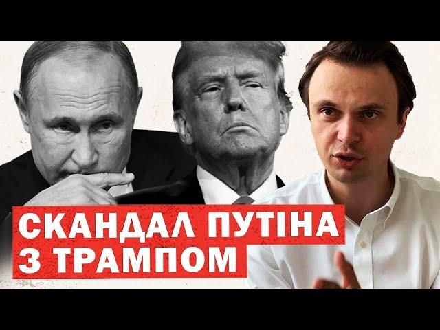 Провал Путіна! Трамп ставить ультиматум! Переговори 7 листопада. Деталі