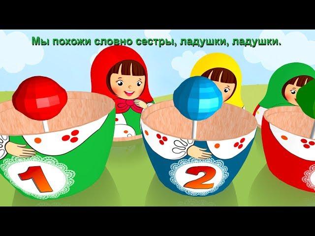 Russian doll song for kids