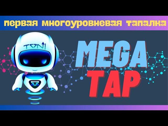 ДЕНЕЖНАЯ Тапалка TonixHub - ССЫЛКИ в ОПИСАНИИ!