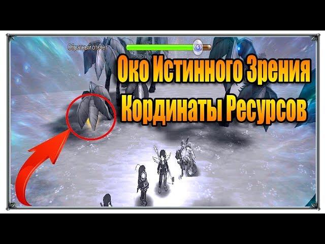 Tales of Wind око истинного зрения  места поиска (игры андроид)