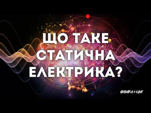 Чому вас б’є струмом від дверної ручки?