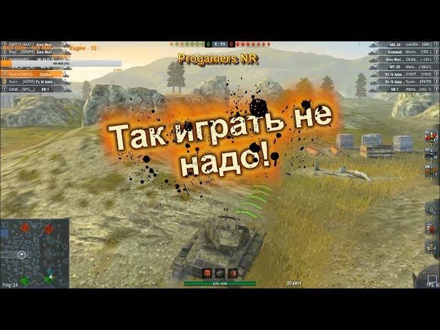 Сыграл как нуб, но мастера взял =| (WOT Blitz)