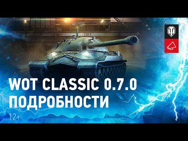 МТ CLASSIC 0.7.0. - Как играть? Где скачать?