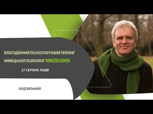 Malte Loos. Техніки роботи з травмою та стресом під час війни. Методи стабілізації.