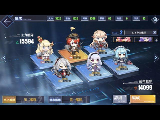 Azur Lane - Clear 13-4 with one HMS fleet