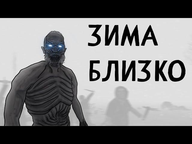 ИСТОРИЯ ОДИЧАЛОГО / Mount and Blade A World Of Ice And Fire