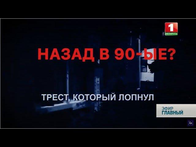 Дело «Белгазпромбанка»: как банкир «осчастливил» малый и средний бизнес. Борьба с рейдером