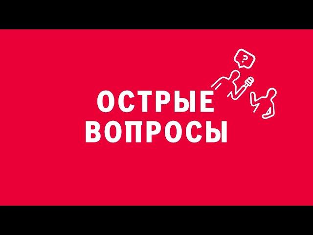 Новелла:  «Острые вопросы». Киножурнал «ВСЛУХ!». Первый сезон. Выпуск 4. 12+