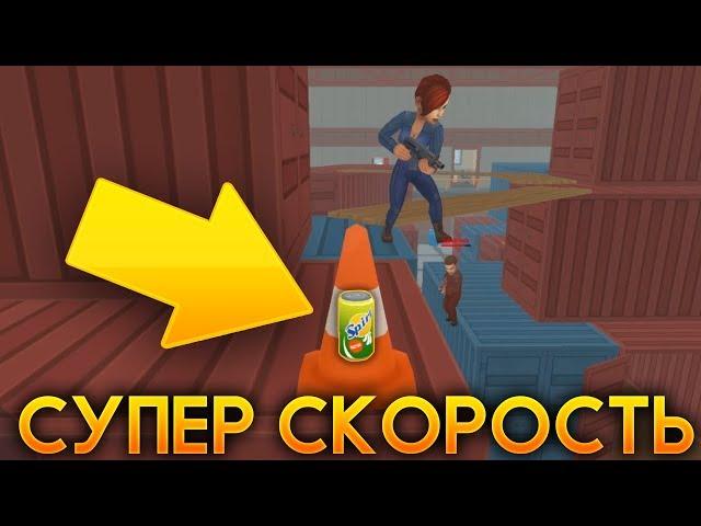 СУПЕР СКОРОСТЬ И КРУТАЯ НЫЧКА! - Hide Online