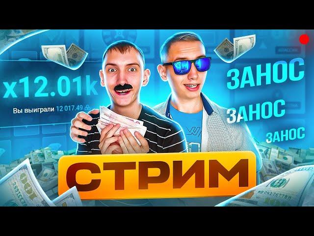 ЧЕХЛЫСТ СДЕЛАЛ БОНУСБАЙ НА МИЛЛИОН! ПРЯМОЙ ЭФИР #shorts #art #trending #youtubeshorts #casino