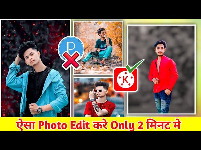 Kinemaster photo editing | kinemaster video editing | photo editing kaise karen