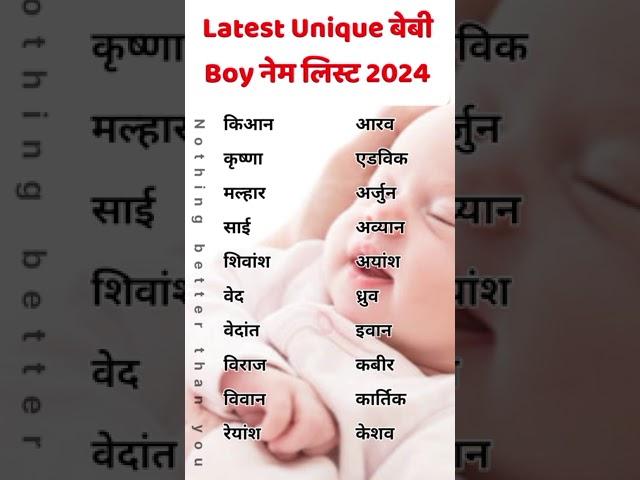 Latest Baby Boy Names List 2024 | Unique Baby Boy Names #shorts #ytshorts #hindubabynames