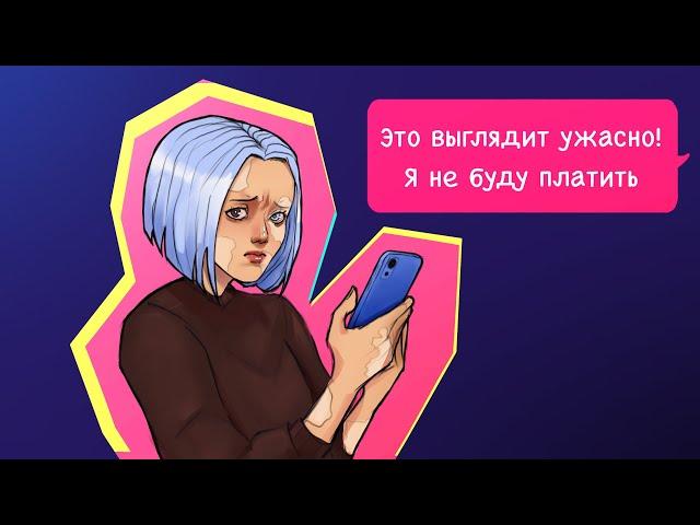 МОИ СТРАННЫЕ И УЖАСНЫЕ ЗАКАЗЧИКИ / СПИДПЕИНТ