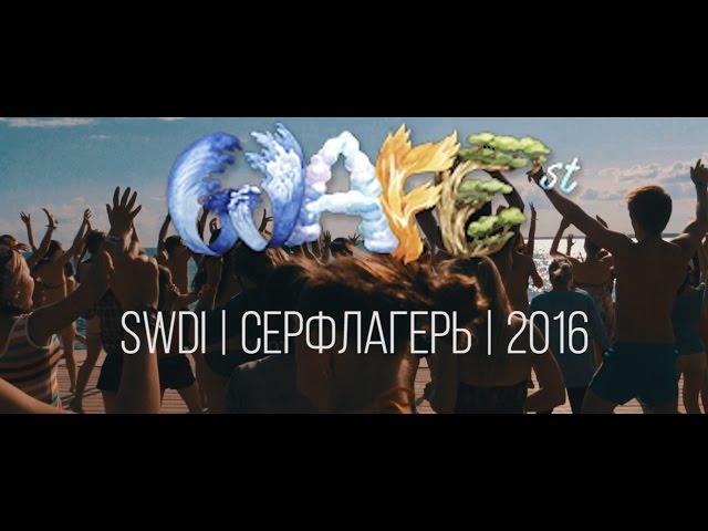 WAFEst 2016