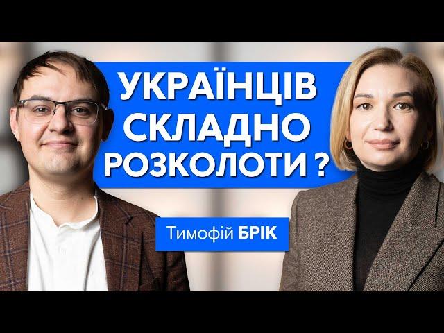 Цивільні vs військові, ПЦУ vs УПЦ, поляризація суспільства — БРІК | Сила вибору