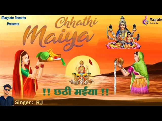 Chhathi Maiya | छठी मईया | छठ पूजा गीत 2024 ( Video )| RJ | Arry Majo | Neraj Sood | Magnate Records