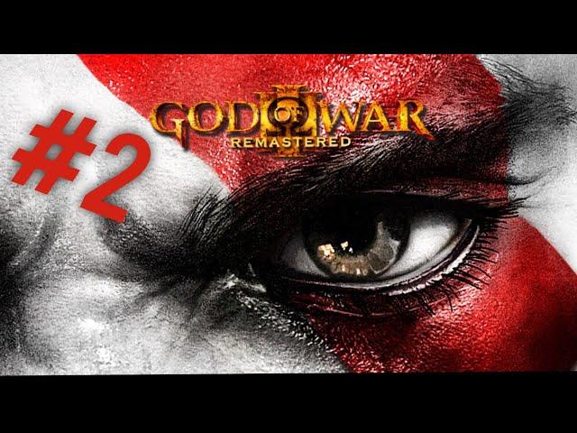 God of war 3 remastered #2 |PS4