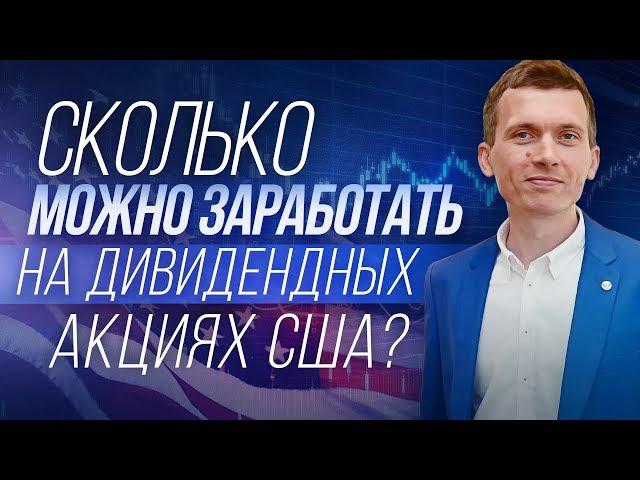 Как жить на дивиденды от акций? Сколько денег инвестировать, чтобы жить на дивиденды?