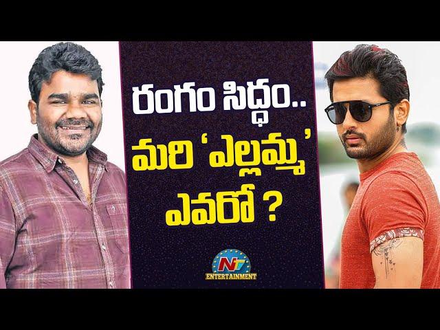 All Set for Yellamma.. Who is Yellamma ? | Nithiin | Dil Raju | Balagam Venu || @NTVENT