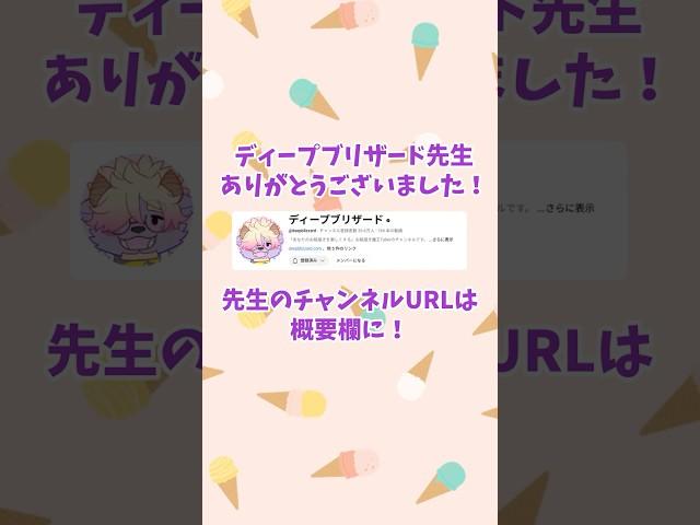 あのディープブリザード先生が配信に来てくれた？！ #vtuber #ディープブリザード  #切り抜き #イラスト