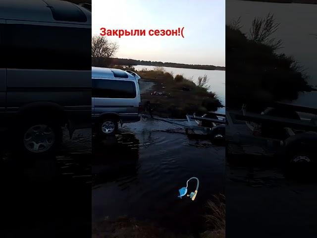 Закрыли сезон по воде!( Был пойман трегуб и отпущен. Утки было много, не успели снять.