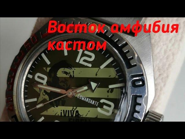 Обзор восток амфибия кастом